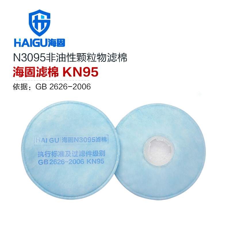 海固HG-601 KN95非油性顆粒物防塵面具圖片1 海固HG-601 KN95非油性顆粒物防塵面具圖片1