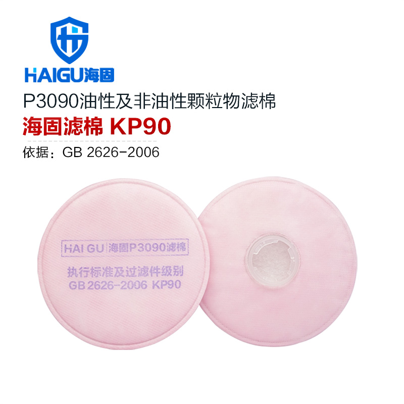 海固HG-602 KP90油性非油性顆粒物防塵面具圖片1 海固HG-602 KP90油性非油性顆粒物防塵面具圖片1