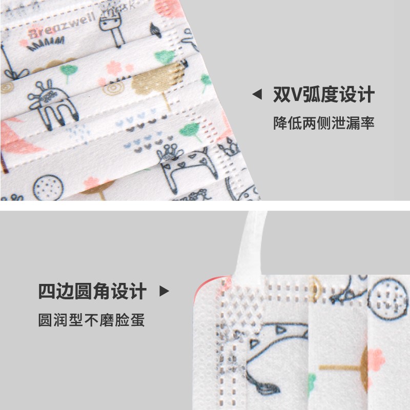 松研B30兒童平面一次性口罩圖片5 松研B30兒童平面一次性口罩圖片5