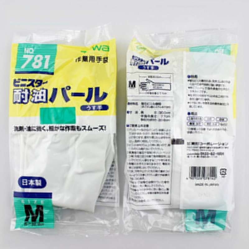 TOWA 781耐洗滌耐油PVC手套圖片2 TOWA 781耐洗滌耐油PVC手套圖片2