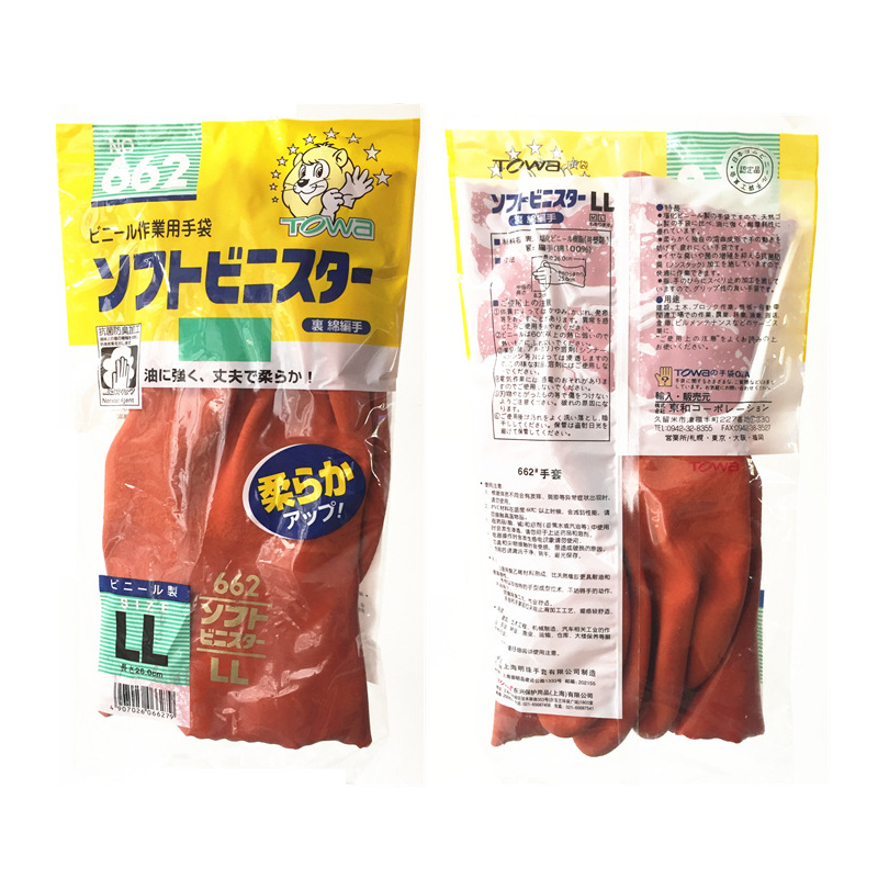 TOWA 662耐油防滑PVC手套圖片1 TOWA 662耐油防滑PVC手套圖片1