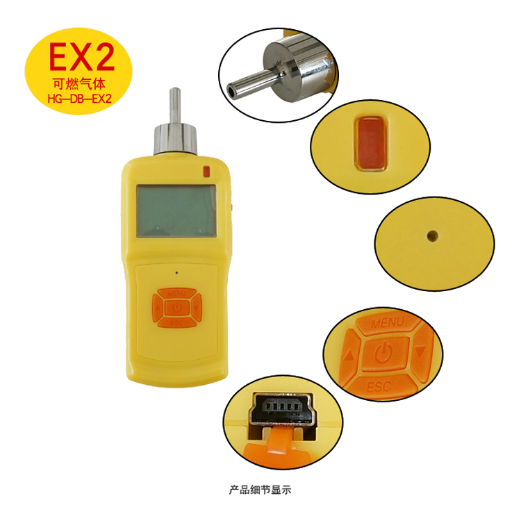 海固HG-DB-EX2泵吸式可燃氣體檢測儀圖片2 海固HG-DB-EX2泵吸式可燃氣體檢測儀圖片2