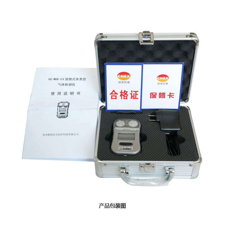 海固HG-MDK-EX迷你擴(kuò)散式可燃?xì)怏w檢測(cè)儀圖片3 海固HG-MDK-EX迷你擴(kuò)散式可燃?xì)怏w檢測(cè)儀圖片3