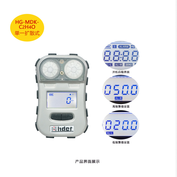 海固HG-MDK-C2H4O迷你擴(kuò)散式環(huán)氧乙烷氣體檢測儀圖片1 海固HG-MDK-C2H4O迷你擴(kuò)散式環(huán)氧乙烷氣體檢測儀圖片1