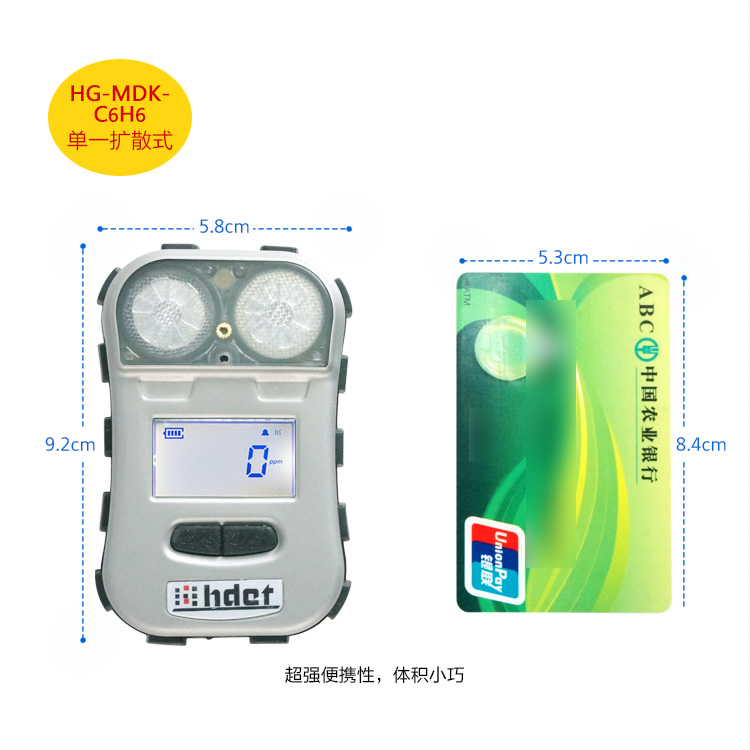 海固HG-MDK-C6H6迷你擴(kuò)散式苯氣氣體檢測(cè)儀圖片2 海固HG-MDK-C6H6迷你擴(kuò)散式苯氣氣體檢測(cè)儀圖片2