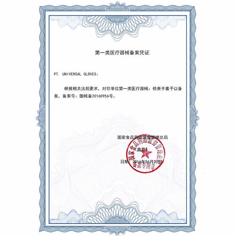 愛(ài)馬斯XLFRT44100一次性乳膠醫(yī)用手套圖片2 愛(ài)馬斯XLFRT44100一次性乳膠醫(yī)用手套圖片2