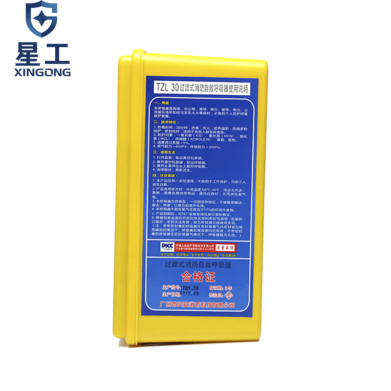 星工XGTS-2過濾式自救硅膠防毒面具圖片1 星工XGTS-2過濾式自救硅膠防毒面具圖片1