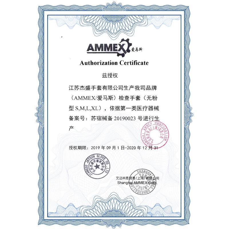 愛馬斯GPX3M44100一次性PVC醫(yī)用手套圖片2 愛馬斯GPX3M44100一次性PVC醫(yī)用手套圖片2