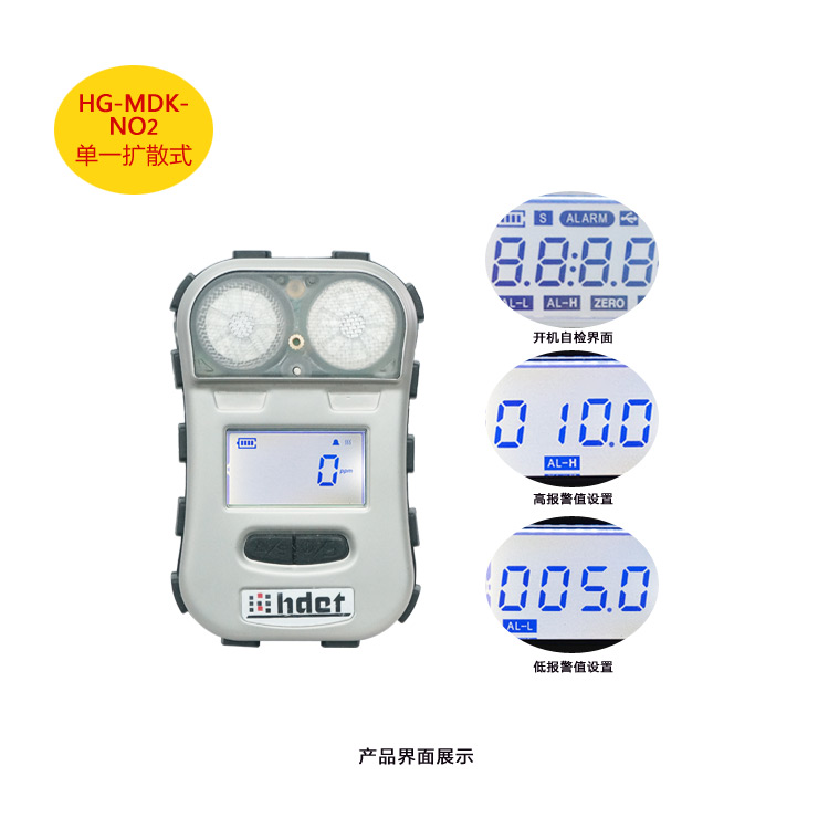 海固HG-MDK-NO2迷你擴(kuò)散式二氧化氮?dú)怏w檢測儀圖片1 海固HG-MDK-NO2迷你擴(kuò)散式二氧化氮?dú)怏w檢測儀圖片1