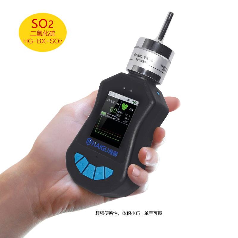 海固HG-BX-SO2二氧化硫泵吸式氣體檢測(cè)儀圖片2 海固HG-BX-SO2二氧化硫泵吸式氣體檢測(cè)儀圖片2