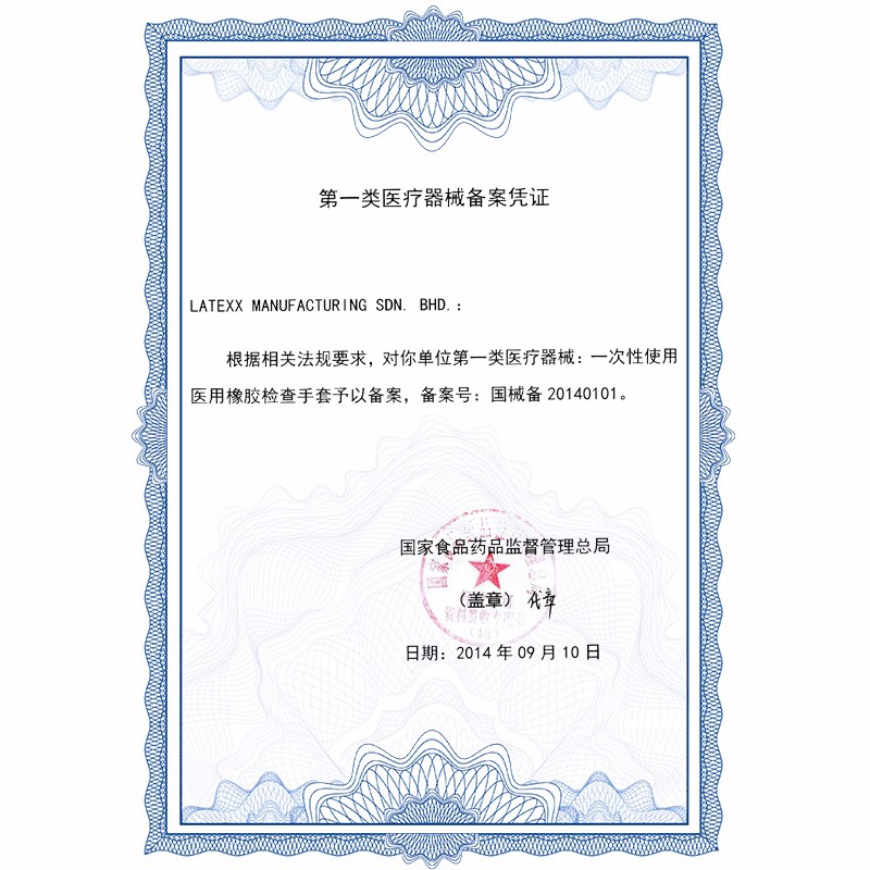 愛(ài)馬斯TLFCMD46100一次性乳膠醫(yī)用手套圖片2 愛(ài)馬斯TLFCMD46100一次性乳膠醫(yī)用手套圖片2