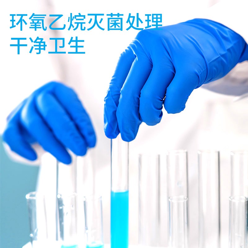 愛(ài)馬斯HDSIP4250滅菌一次性丁腈手套圖片2