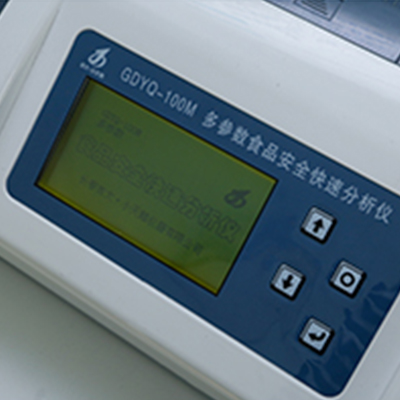 吉大小天鵝GDYQ-100M多參數(shù)食品安全檢測儀圖片3 吉大小天鵝GDYQ-100M多參數(shù)食品安全檢測儀圖片3