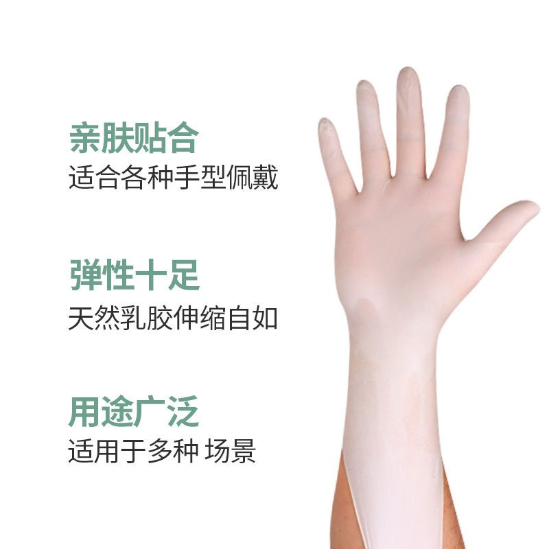 愛馬斯TLFC48100加厚一次性乳膠手套圖片1 愛馬斯TLFC48100加厚一次性乳膠手套圖片1