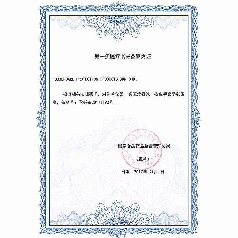 愛(ài)馬斯APFNCMD40100一次性丁腈醫(yī)用手套圖片2 愛(ài)馬斯APFNCMD40100一次性丁腈醫(yī)用手套圖片2