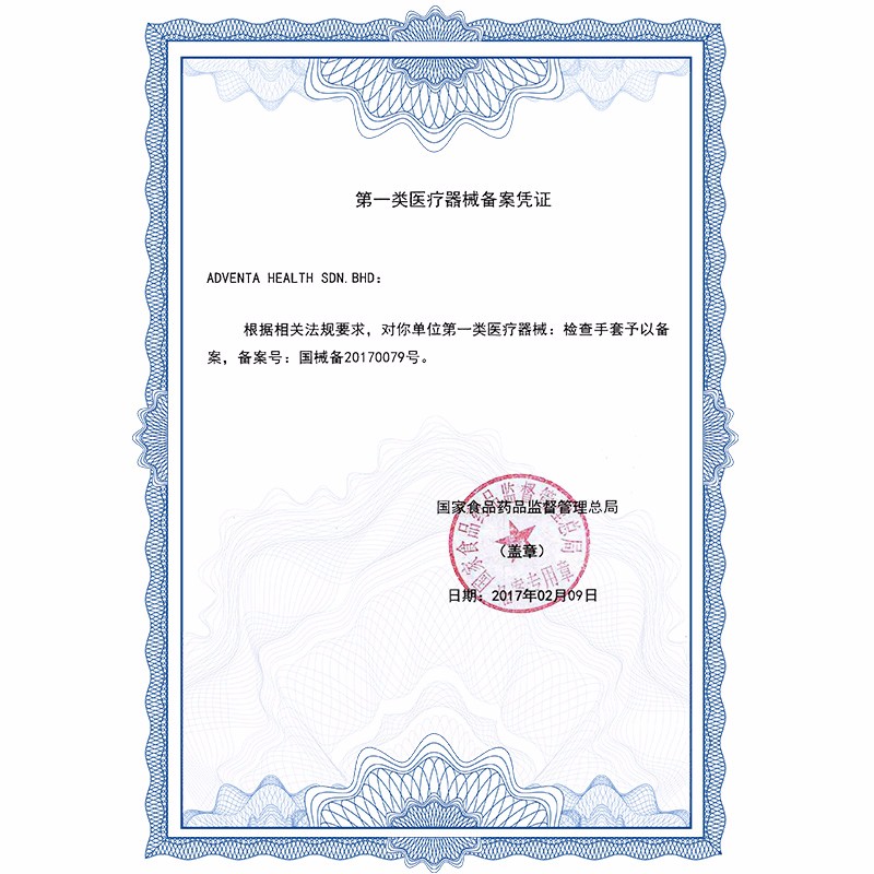 愛馬斯TLFCMDi46100一次性乳膠醫(yī)用手套圖片2 愛馬斯TLFCMDi46100一次性乳膠醫(yī)用手套圖片2