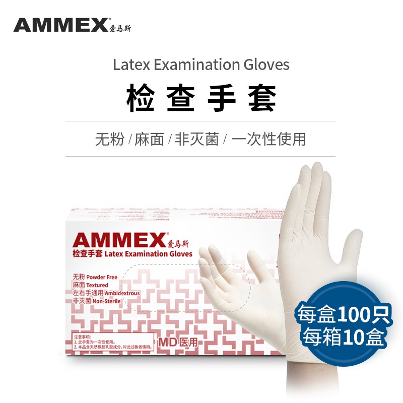 愛馬斯TLFVMD42100一次性乳膠醫(yī)用手套圖片4 愛馬斯TLFVMD42100一次性乳膠醫(yī)用手套圖片4