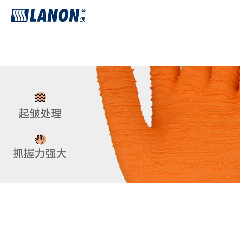 LANON蘭浪SR222乳膠起皺耐高溫手套圖片2 LANON蘭浪SR222乳膠起皺耐高溫手套圖片2