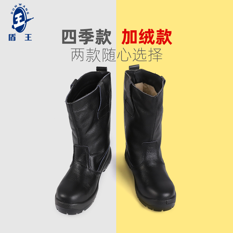 盾王9918防砸防刺穿絕緣防寒安全靴圖片1 盾王9918防砸防刺穿絕緣防寒安全靴圖片1