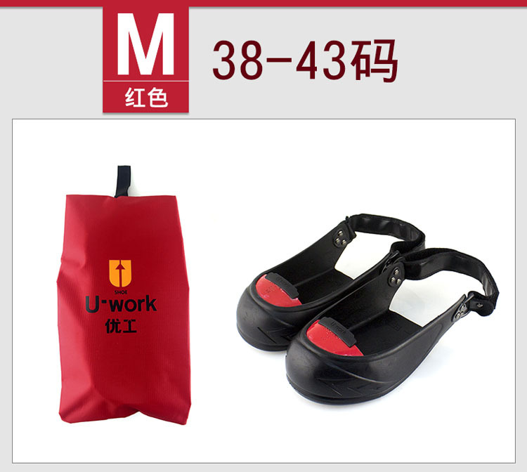 U-work優(yōu)工K01橡膠防砸鋼包頭安全鞋腳套圖片2 U-work優(yōu)工K01橡膠防砸鋼包頭安全鞋腳套圖片2