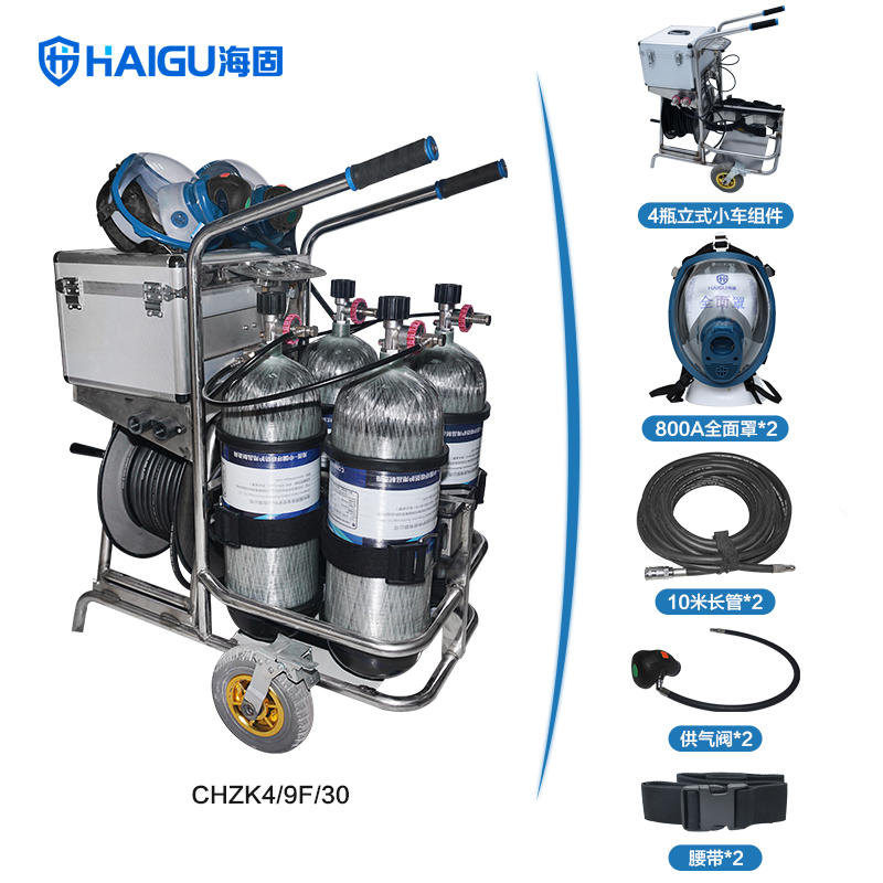 海固HG-CHZK4 9L移動(dòng)供氣源車(chē)載式長(zhǎng)管呼吸器圖片1 海固HG-CHZK4 9L移動(dòng)供氣源車(chē)載式長(zhǎng)管呼吸器圖片1