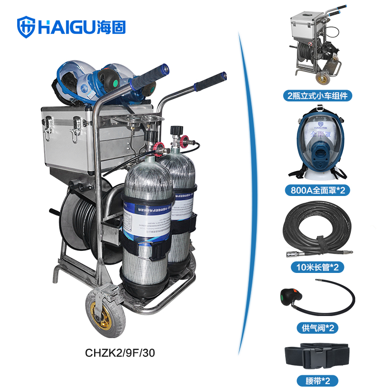 海固HG-CHZK2 9L移動(dòng)供氣源車載式長(zhǎng)管呼吸器圖片1 海固HG-CHZK2 9L移動(dòng)供氣源車載式長(zhǎng)管呼吸器圖片1