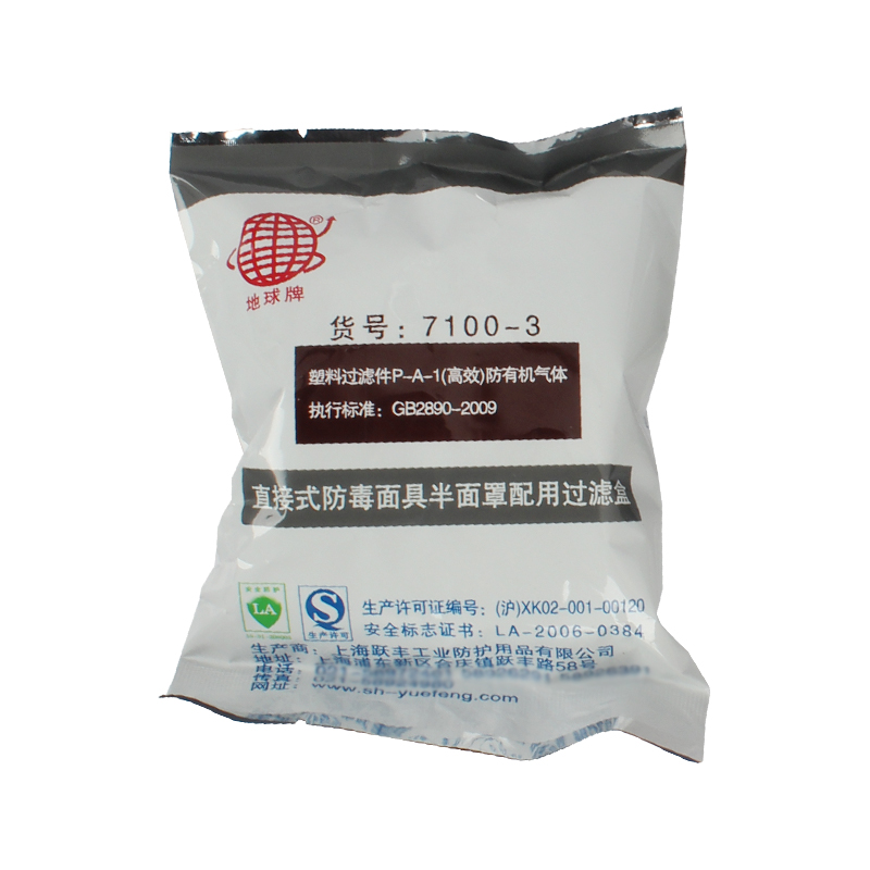 地球7100單濾盒半面罩防毒面具圖片2 地球7100單濾盒半面罩防毒面具圖片2