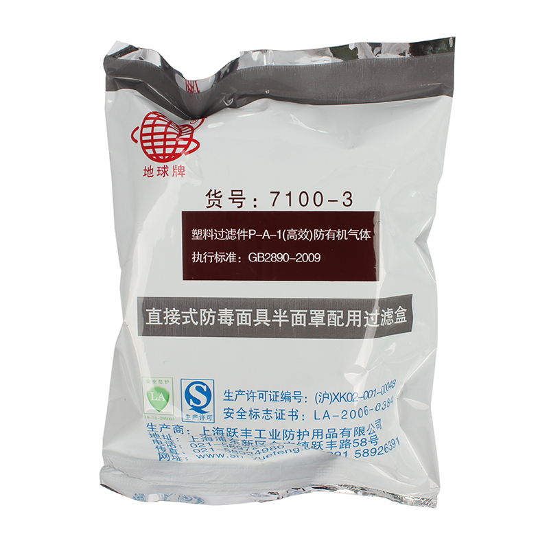 地球7100-3防有機(jī)氣體濾毒盒圖片4 地球7100-3防有機(jī)氣體濾毒盒圖片4