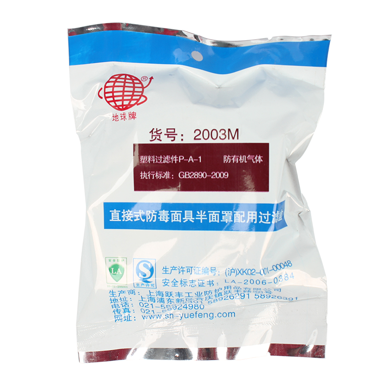 地球2003M防有機(jī)氣體濾毒盒圖片3