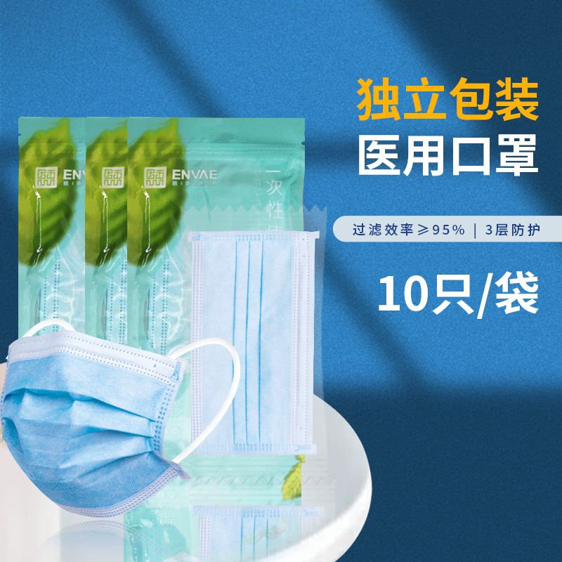 恩惠醫(yī)療平面一次性醫(yī)用口罩圖片2 恩惠醫(yī)療平面一次性醫(yī)用口罩圖片2