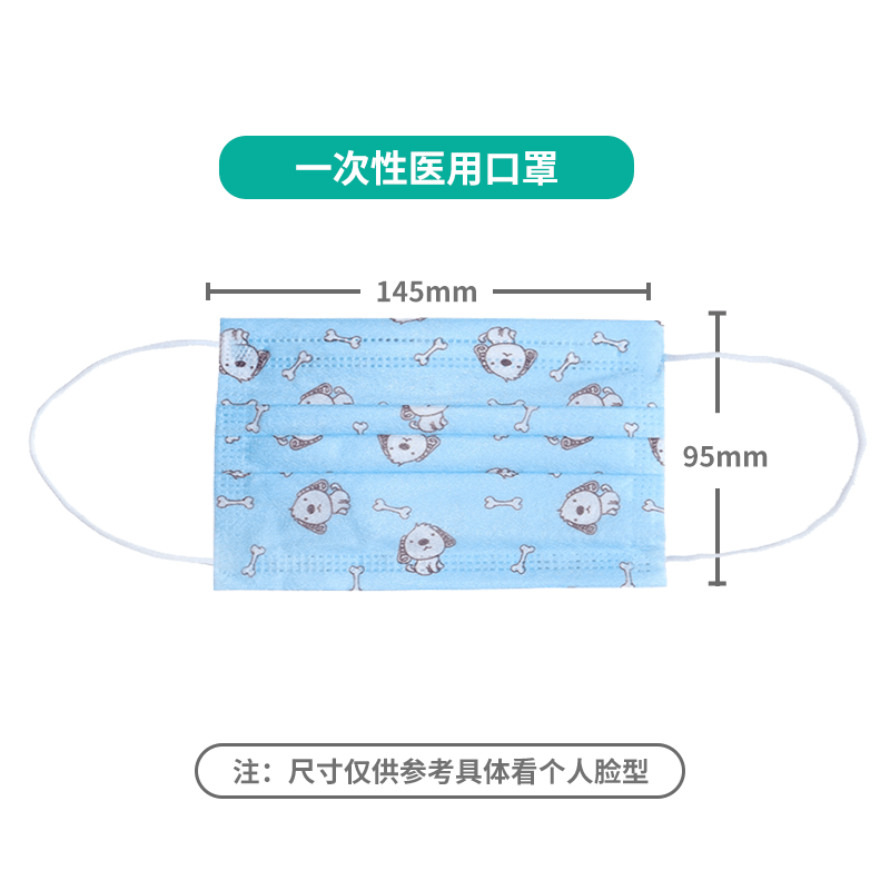 恩惠醫(yī)療平面一次性醫(yī)用兒童口罩圖片1 恩惠醫(yī)療平面一次性醫(yī)用兒童口罩圖片1