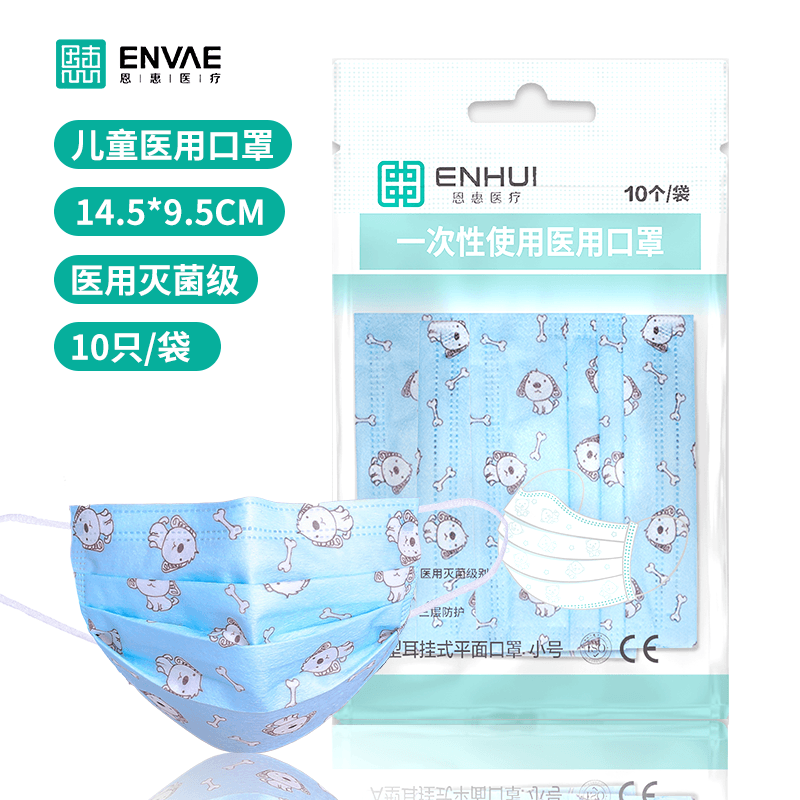恩惠醫(yī)療平面一次性醫(yī)用兒童口罩圖片3 恩惠醫(yī)療平面一次性醫(yī)用兒童口罩圖片3