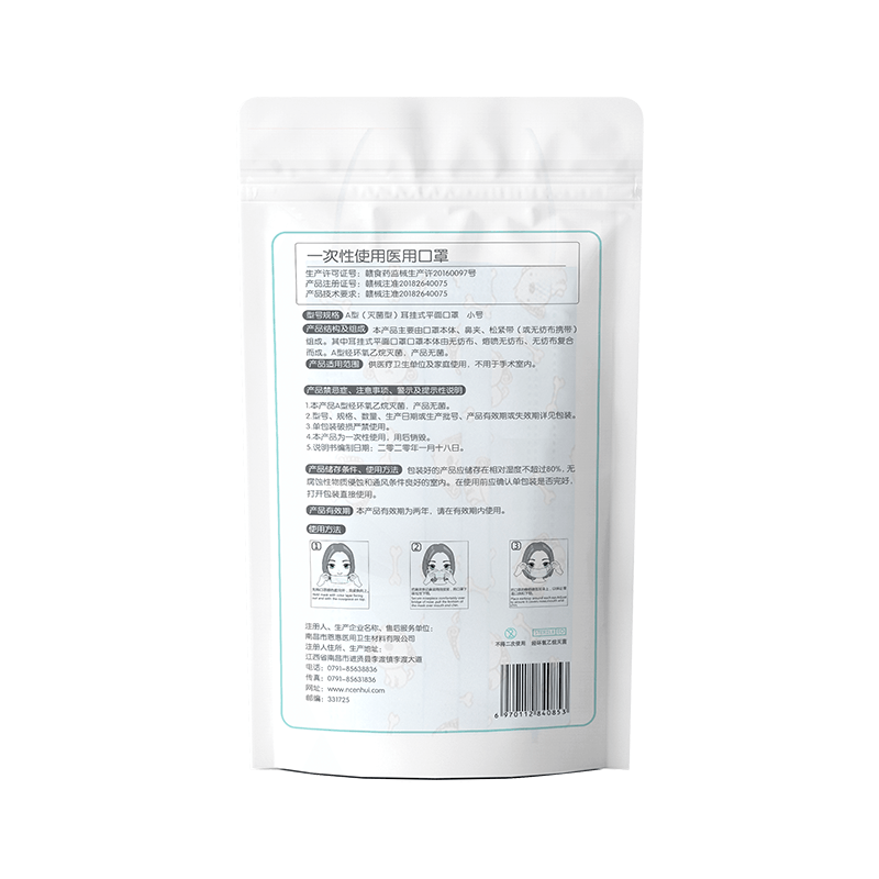 恩惠醫(yī)療平面一次性醫(yī)用兒童口罩圖片5 恩惠醫(yī)療平面一次性醫(yī)用兒童口罩圖片5