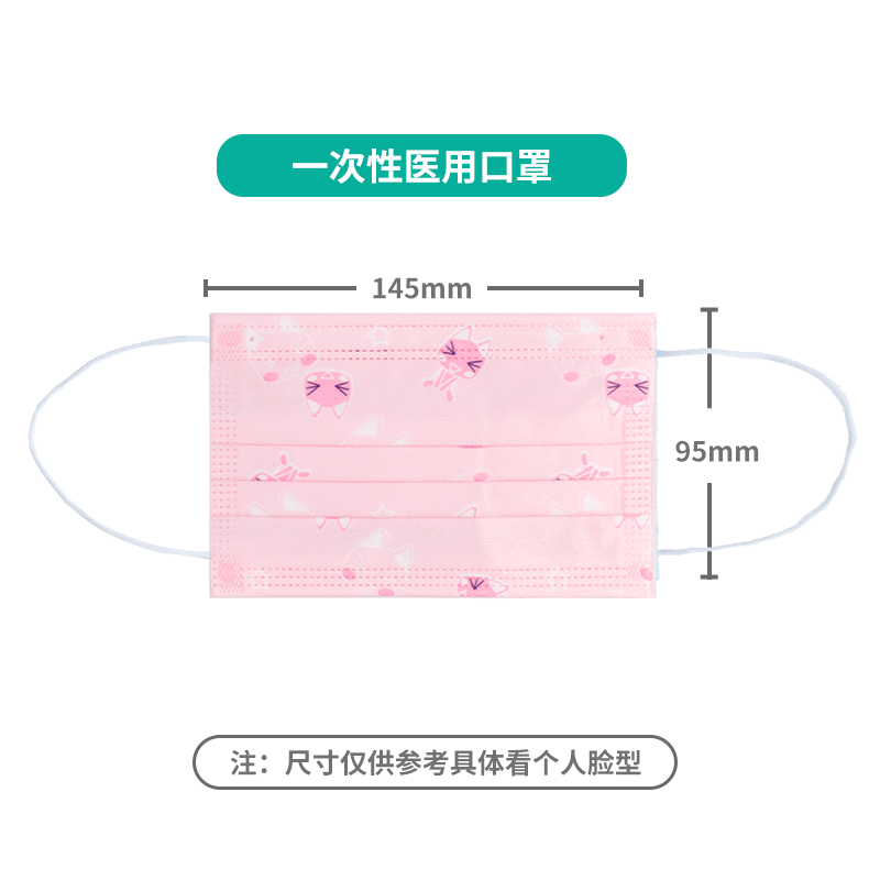恩惠醫(yī)療一次性醫(yī)用防塵兒童口罩圖片1 恩惠醫(yī)療一次性醫(yī)用防塵兒童口罩圖片1