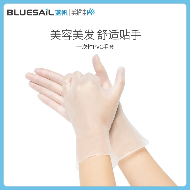 藍(lán)帆醫(yī)療C2176一次性耐磨PVC手套圖片2 藍(lán)帆醫(yī)療C2176一次性耐磨PVC手套圖片2