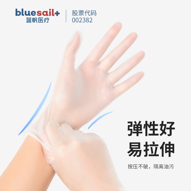 藍帆醫(yī)療C2176加長一次性PVC手套圖片1 藍帆醫(yī)療C2176加長一次性PVC手套圖片1