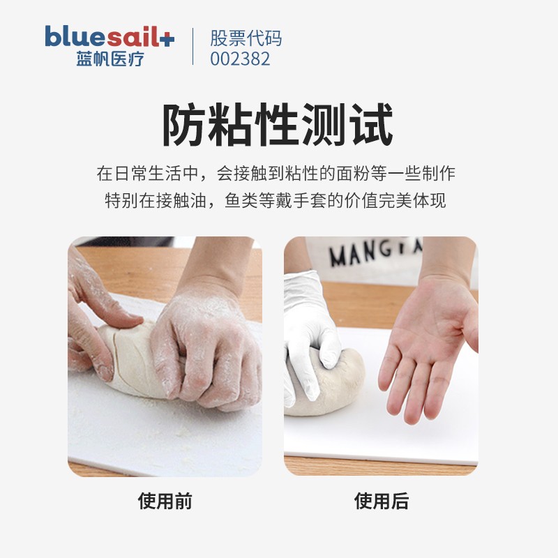 藍帆醫(yī)療C2176加長一次性PVC手套圖片2 藍帆醫(yī)療C2176加長一次性PVC手套圖片2