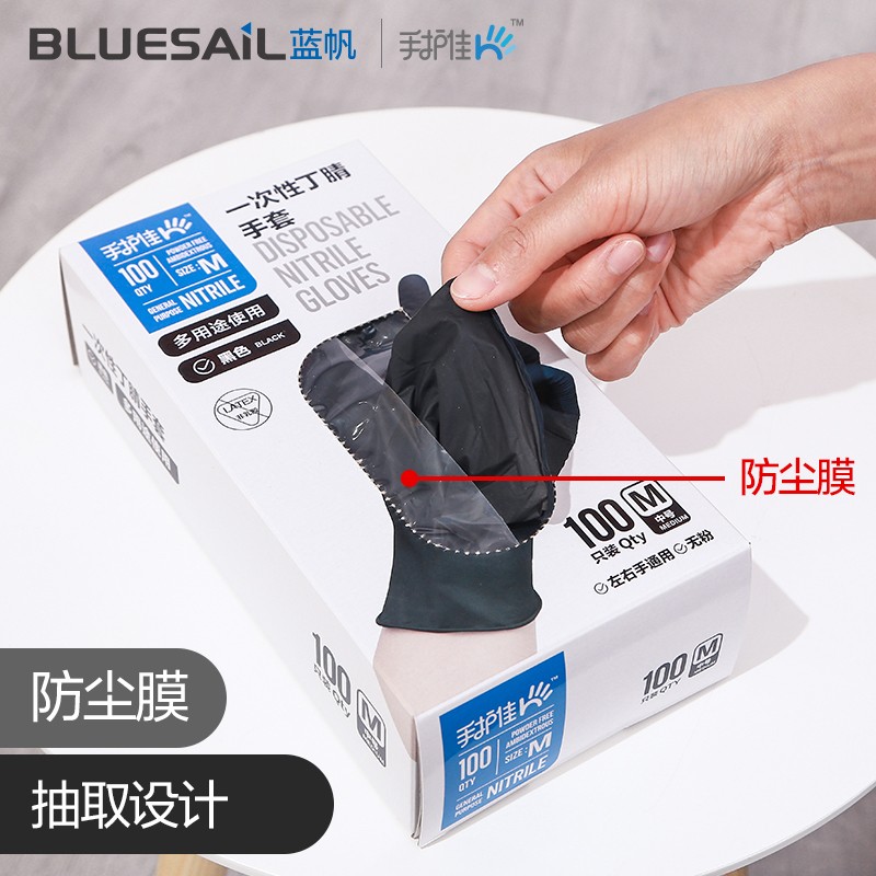 藍帆醫(yī)療N2148防水防油一次性丁腈手套圖片1 藍帆醫(yī)療N2148防水防油一次性丁腈手套圖片1