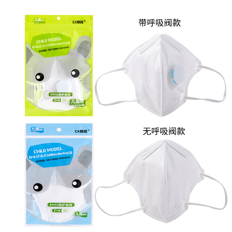 朝霞008折疊式帶閥兒童口罩圖片2 朝霞008折疊式帶閥兒童口罩圖片2