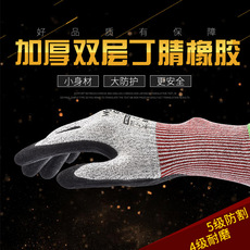 多給力WG-777CF防滑耐磨五級(jí)防割手套圖片2