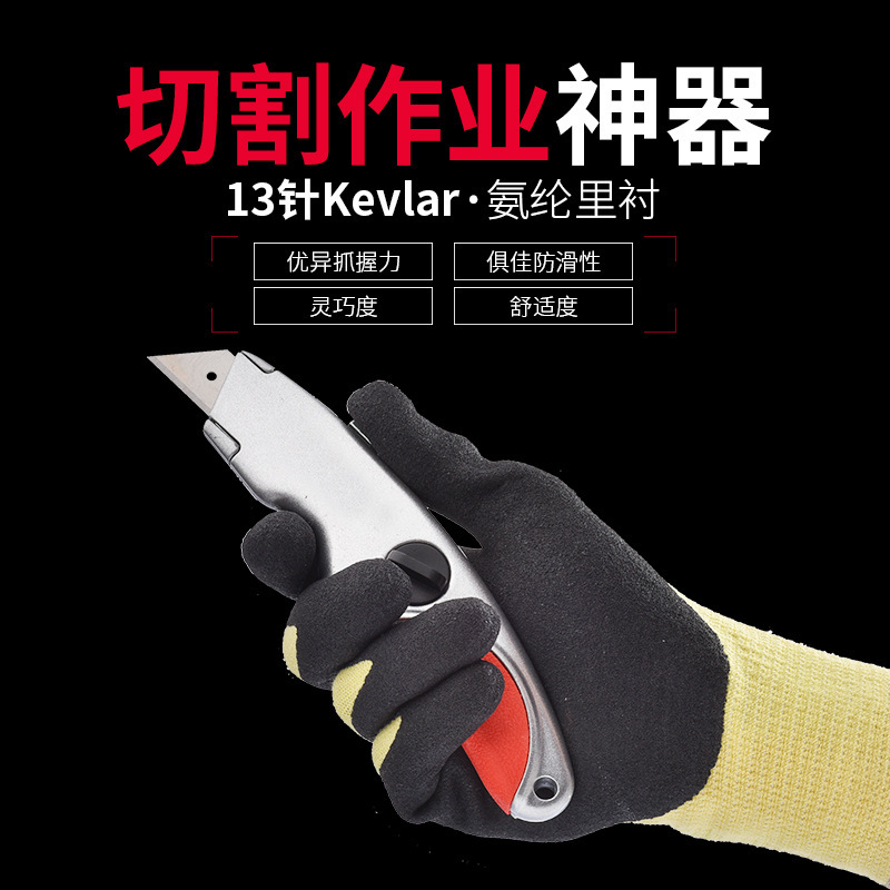 多給力WG-730耐磨防滑三級防割手套圖片2 多給力WG-730耐磨防滑三級防割手套圖片2