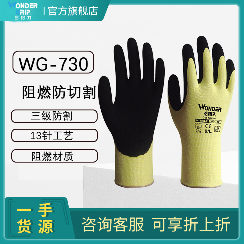 多給力WG-730耐磨防滑三級防割手套圖片4 多給力WG-730耐磨防滑三級防割手套圖片4