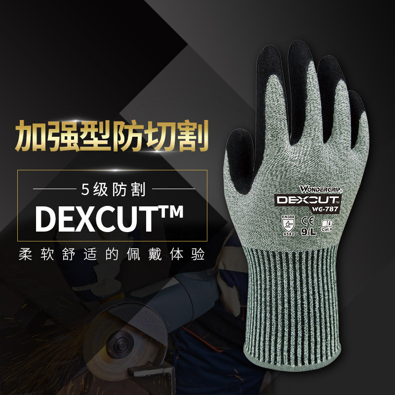 多給力WG-787耐磨防滑五級(jí)防割手套圖片3 多給力WG-787耐磨防滑五級(jí)防割手套圖片3