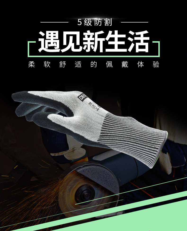 多給力WG-787plus耐磨防刺五級(jí)防割手套圖片3
