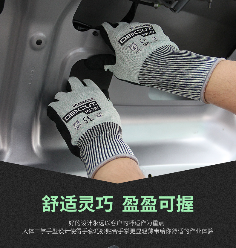 多給力WG-787plus耐磨防刺五級(jí)防割手套圖片2