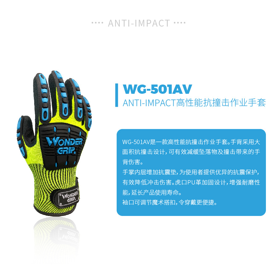 多給力WG-501AV防滑減震勞保手套圖片2 多給力WG-501AV防滑減震勞保手套圖片2