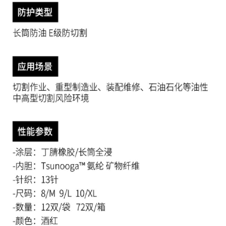 多給力WG-728L長(zhǎng)筒全浸防油防割手套圖片4 多給力WG-728L長(zhǎng)筒全浸防油防割手套圖片4