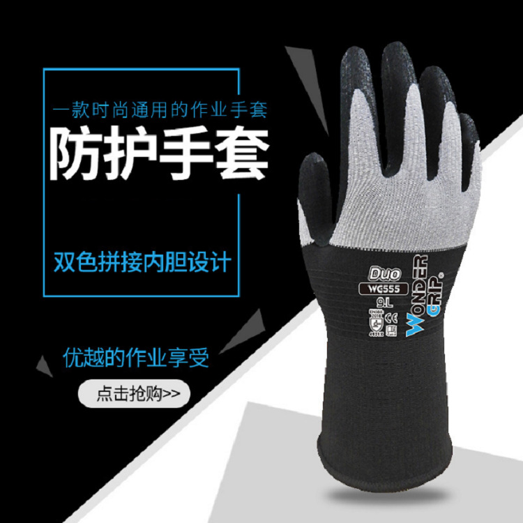多給力WG-555防刺耐磨勞保手套圖片1 多給力WG-555防刺耐磨勞保手套圖片1