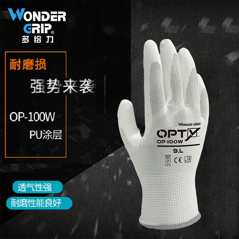多給力OP-100G PU灰色涂層防滑勞保手套圖片3 多給力OP-100G PU灰色涂層防滑勞保手套圖片3