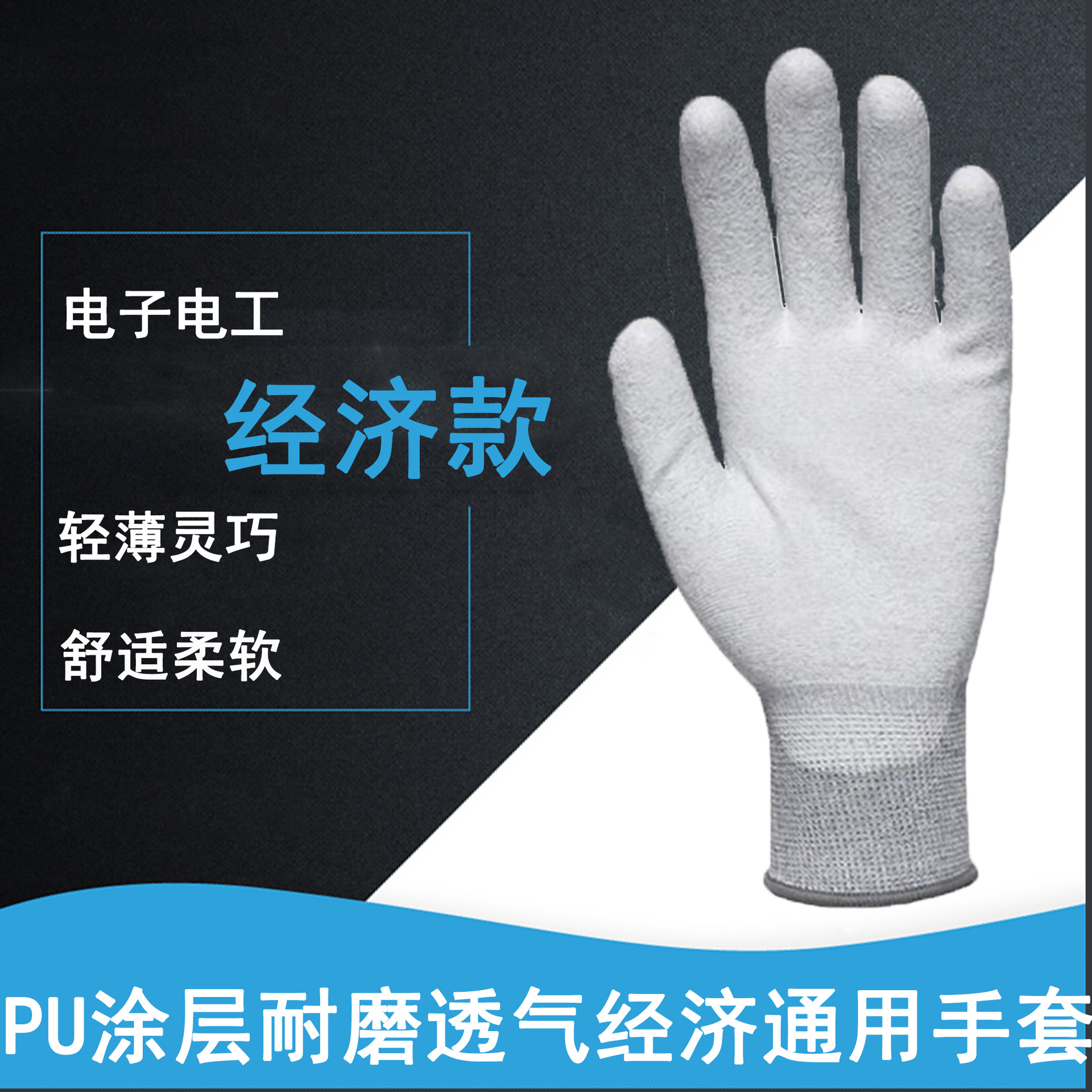 多給力OP-170e PU涂層耐磨防滑防靜電手套圖片3